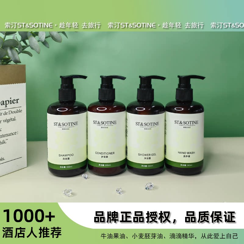 英国索汀ST&SOTINE沐浴露栀子花香水型持久留香女官方正品牌洗护