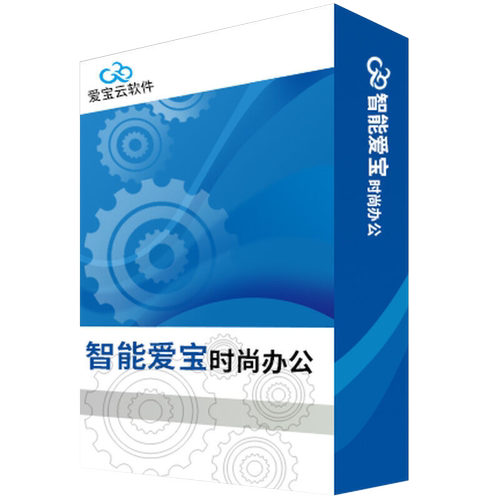 爱宝收银机软件升级