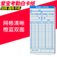 爱宝打卡机纸卡考勤双面微电脑员工上班签到打卡钟配件通用白卡纸