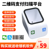 语音药店医保凭证 器收银机盒子超市微信支付宝二维码 爱宝收款 扫码