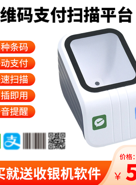 爱宝收款扫码器收银机盒子超市微信支付宝二维码语音药店医保凭证