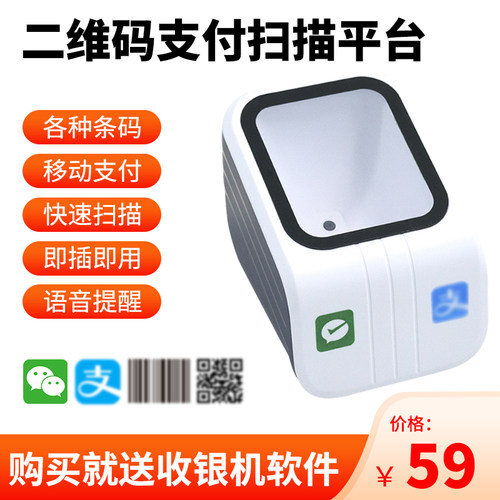 爱宝一二维扫码语音盒子