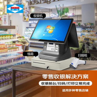 9990D双15.6英寸收银机WIN7系统主屏触摸屏超市便利店收银 爱宝AB