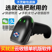扫描器有线 枪快递把抢超市条形码 爱宝6601红光条码 扫描枪无线扫码