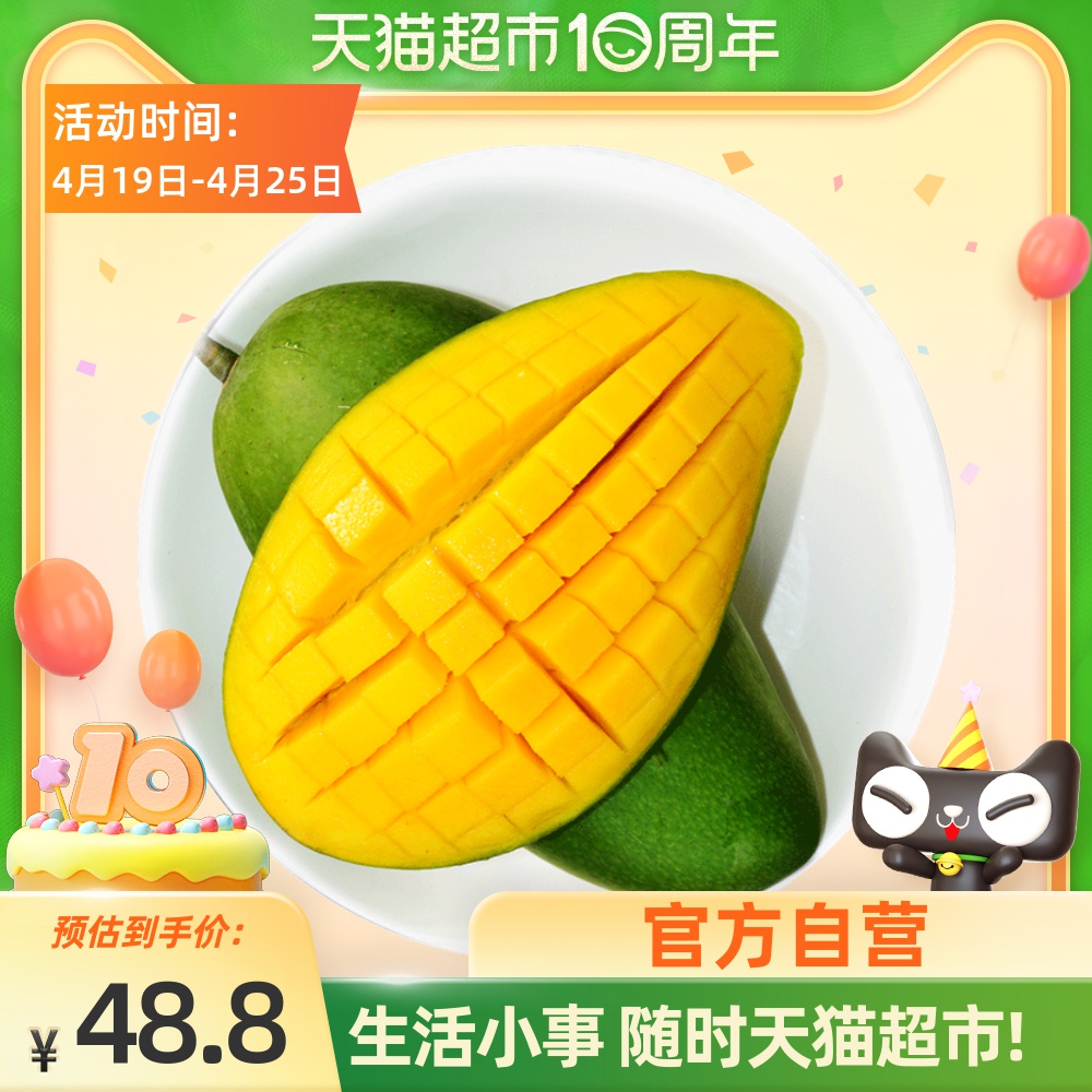 久泰精选越南大青芒带箱9斤装单果400g起新鲜水果一件包邮