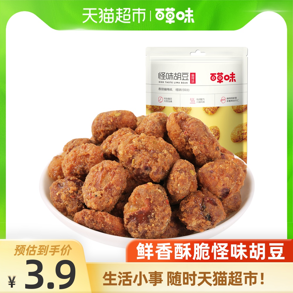 干货哪个牌子好，2021年干货品牌排行榜前十名