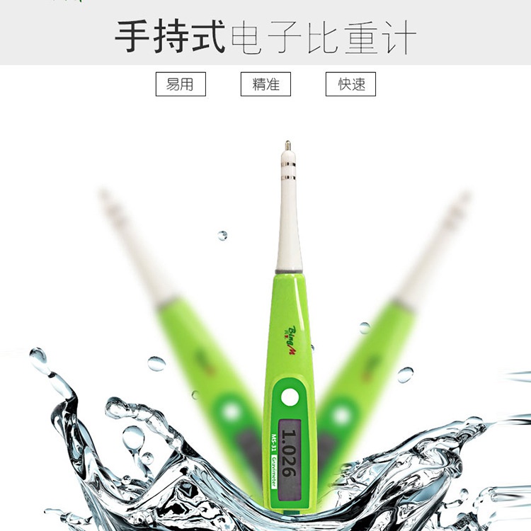 。海水比重计电子盐度计精准养殖盐度表鱼缸咸度计测盐仪高精度水