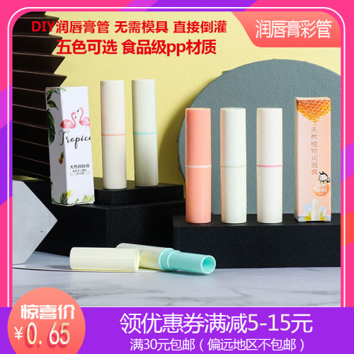 口红diy材料唇膏口红管素材模板 口红diy材料唇膏口红管图片下载 小麦优选