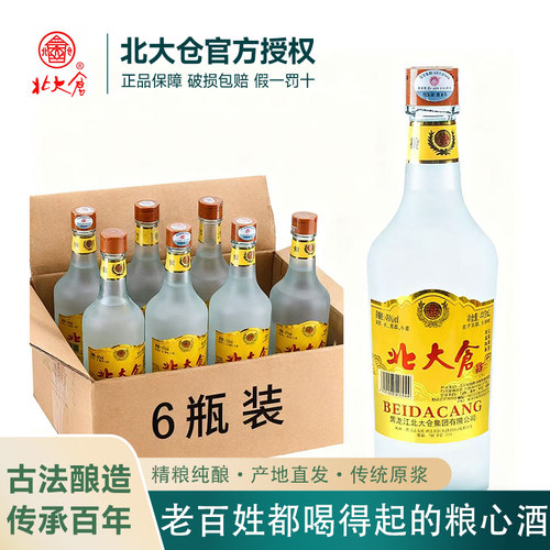 北大仓45度440ml磨砂瓶原浆白酒