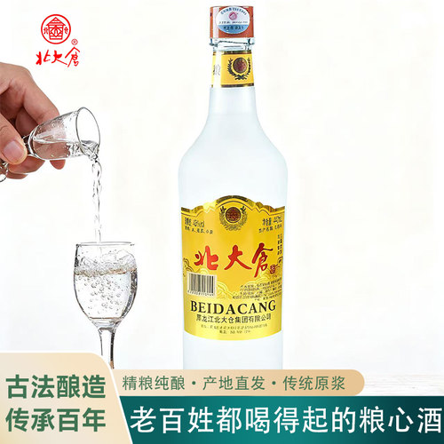 北大仓45度440ml磨砂瓶原浆白酒