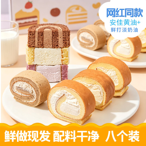 虎皮蛋糕卷手工制作原味瑞士卷