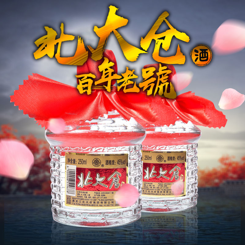 北大仓小粮囤浓香45度高粱酒图片