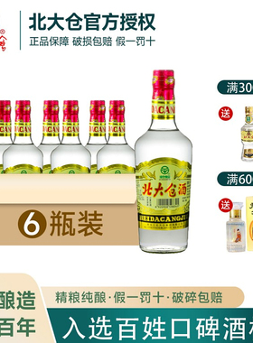 北大仓白酒45度北大仓酒440ml6瓶普大仓麸曲酱香白酒北大仓东北酒