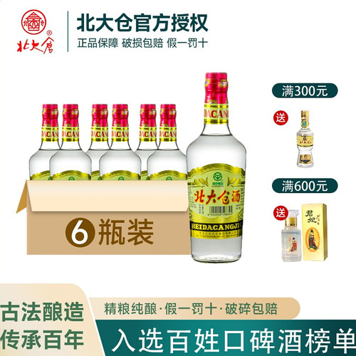 北大仓45度440ml普大仓酱香白酒