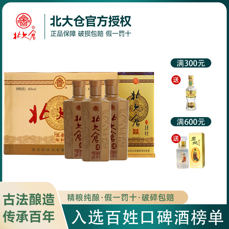 北大仓柔和五年45度450ml陈酿酒图片