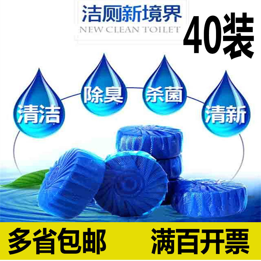 蓝泡泡厕所除臭马桶清洁剂