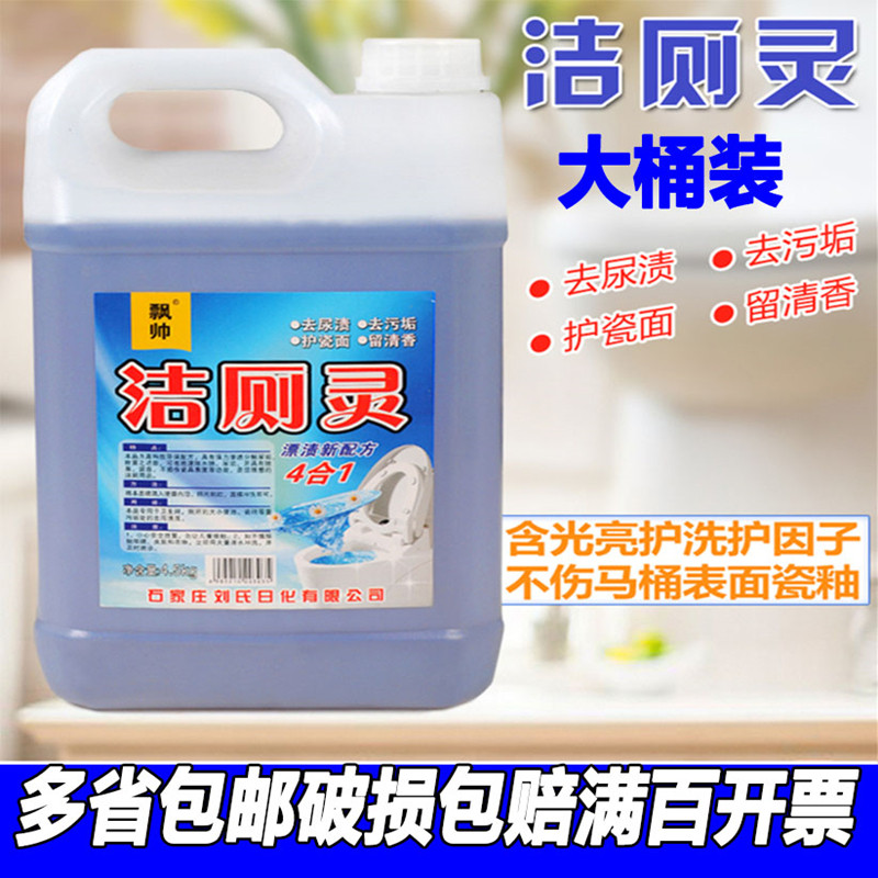 蓝泡泡瓷砖马桶清洁剂实惠包邮