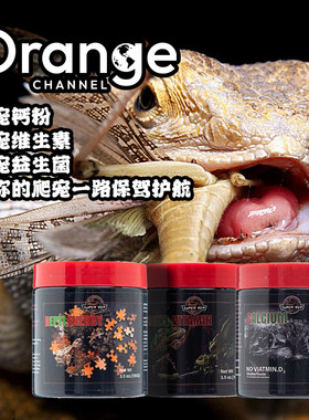 SuperRep爬虫钙粉维生素益生菌