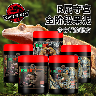 SuperRep爬宠果泥睫角魔物盖勾亚R属巨人守宫昆虫水果高钙爬虫粮