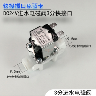 净水器常国业进水电磁阀DCF-AS-Y03 电动水阀 3分接口24V通用配件