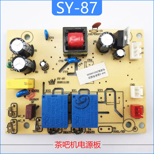茶吧机配件电源板SY-87