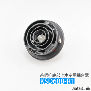 E1代码 R1不加热 底座配件 KSD688 茶吧机底部上水壶耦合器jiatai