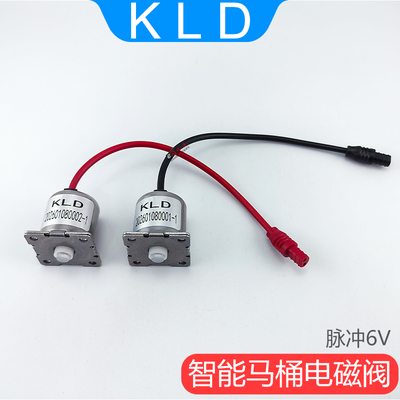 智能马桶脉冲阀KLD坐便喷射漩涡