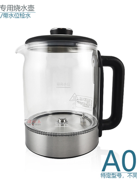 茶吧机专用 底部上水烧水壶 A01 玻璃壶加热壶带检水不加热E1配件