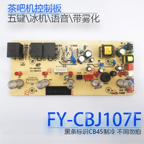 茶吧机FY-CBJ107FCB4550SFN