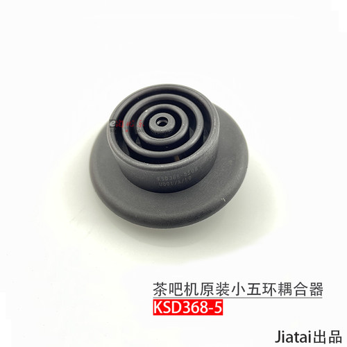 茶吧机小五环耦合器不加热E1