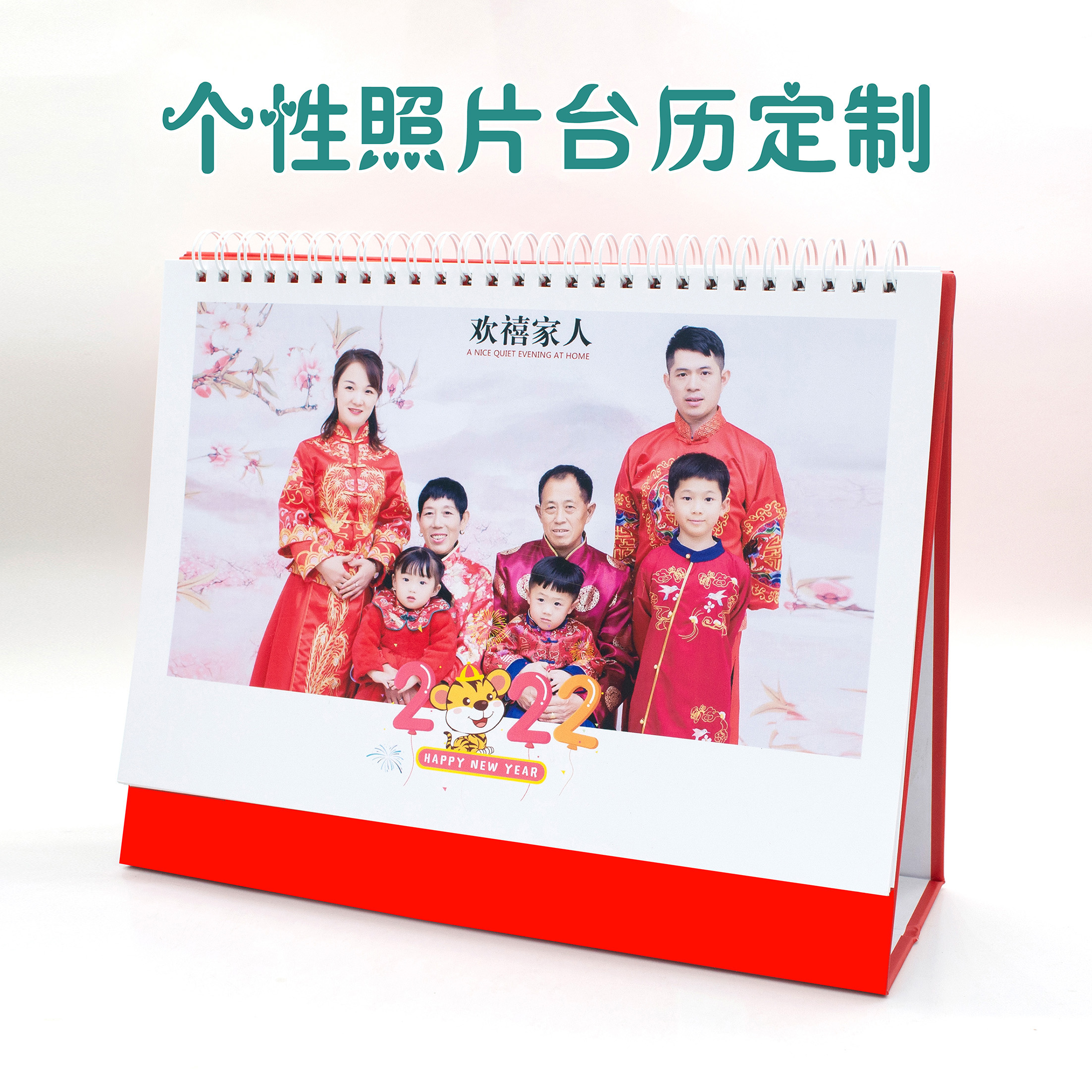 照片台历定制2026年历日历diy 制作创意宝宝相册自制企业来图订做