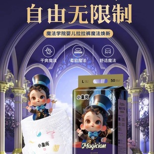 无感贴合一体裤 小皇尚婴儿纸尿裤 男女宝宝尿不湿干爽柔软拉拉裤