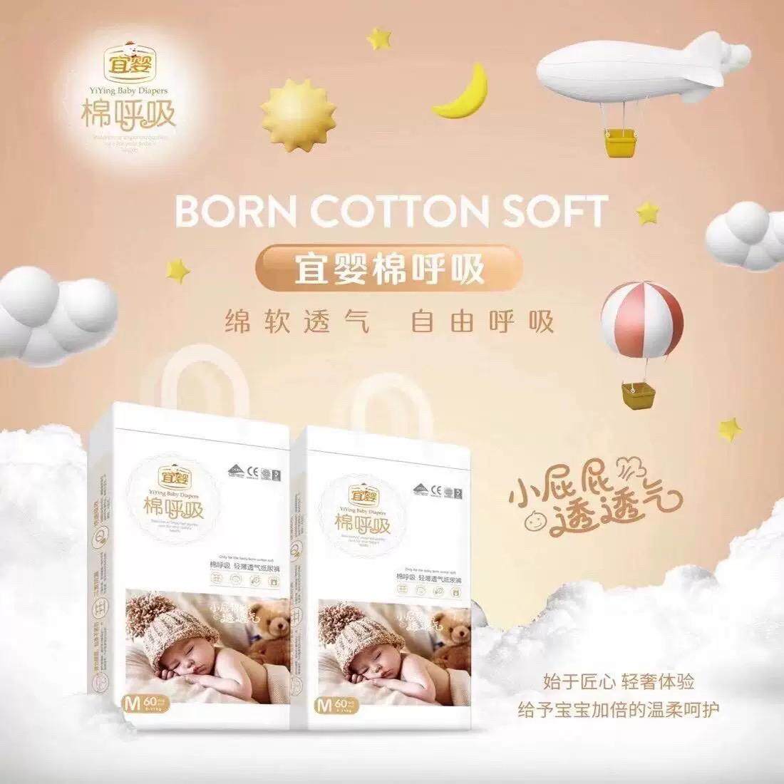 宜婴棉呼吸纸尿裤新生婴儿尿不湿男女宝宝拉拉裤一体裤全包臀学步,婴童尿裤,拉拉裤/学步裤/成长裤正装,淘宝优惠券,粉丝福利购,淘宝优惠卷