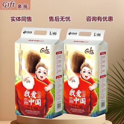 亲抚中国芯弱酸纸尿裤拉拉裤