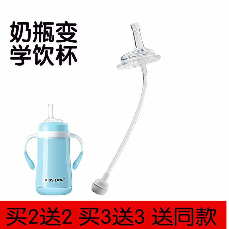 宽口奶瓶吸管宝宝鸭嘴吸管费雪米菲天使贝贝保温奶瓶吸管水嘴配件|msdalam kategori lampin/Xihu/makan/push pelarik, Memberi makan botol/botol yang berkaitan, Memberi makan botol - dari Buy2taobao.com untuk memberikan perkhidmatan ejen Taobao profesional membeli
