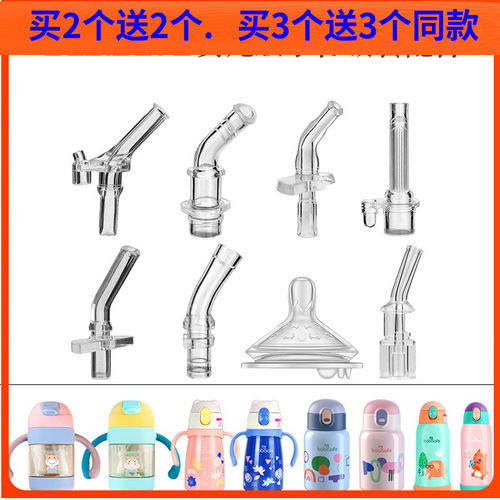 水嘴吸管嘴贝儿欣水杯吸管安儿欣