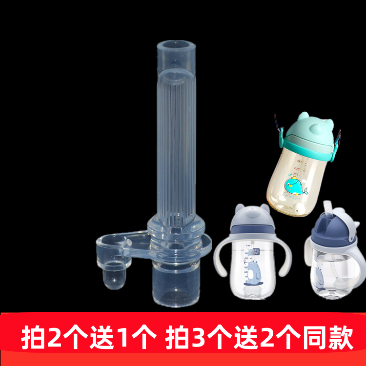 爱乐宝学饮杯贝能吸管杯Shinybebe吸嘴吸管吸水嘴替换配件