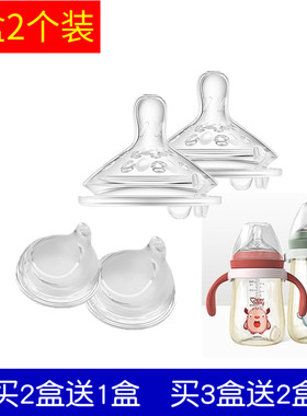 2个装6cm美儿贝比大宽口奶嘴PPSU奶瓶608硅胶奶嘴鸭嘴替换配件