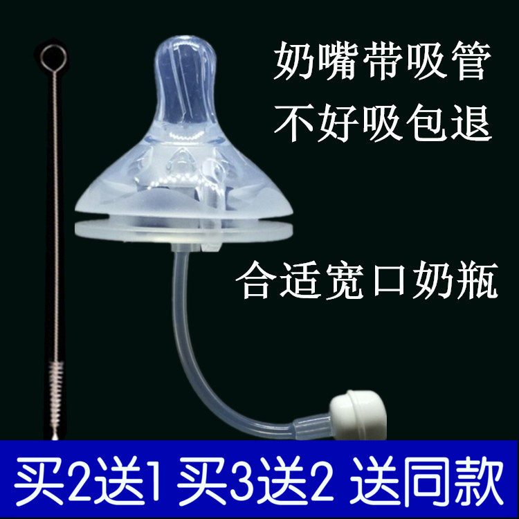 通用宽口奶瓶吸管ppsu玻璃奶嘴贝爱因美贝安儿欣奶瓶一体奶嘴吸管,婴童用品,奶嘴/安抚奶嘴,淘宝优惠券,粉丝福利购,淘宝优惠卷