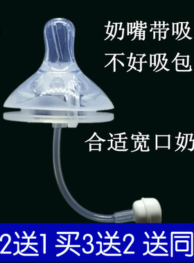 通用宽口奶瓶吸管ppsu玻璃奶嘴贝爱因美贝安儿欣奶瓶一体奶嘴吸管