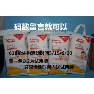 【直销店】皮鲁鲁纸尿裤尿不湿婴儿超薄透气干爽男女宝通用拉拉裤