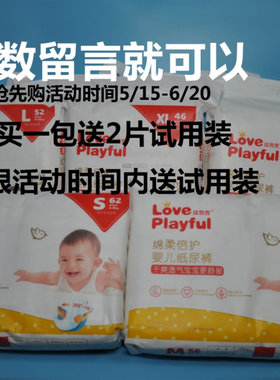 婴儿纸尿裤超薄透气尿不湿皮鲁鲁
