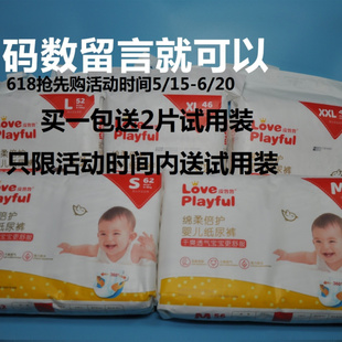 【直销店】皮鲁鲁纸尿裤尿不湿婴儿超薄透气干爽亲肤男女宝通用粘