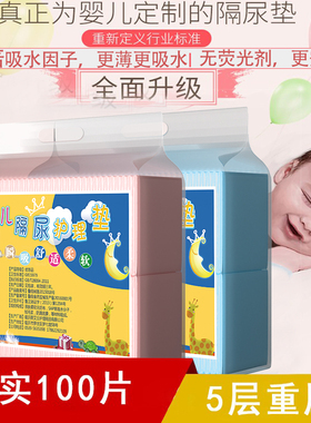 2h图爱丘婴儿新生宝宝用品一次性纸尿垫隔尿床垫400片尿布尿不湿