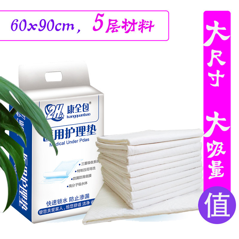 卫生巾坐月子入院待产孕妇纸尿垫