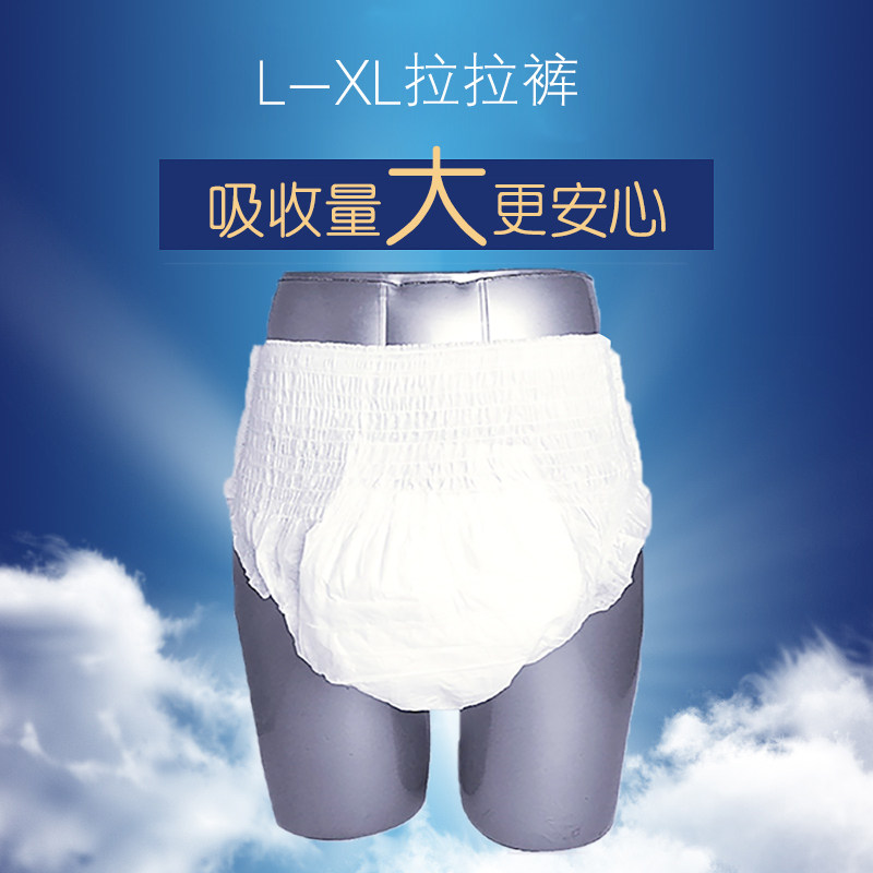 成人尿不湿拉拉裤老人纸尿裤
