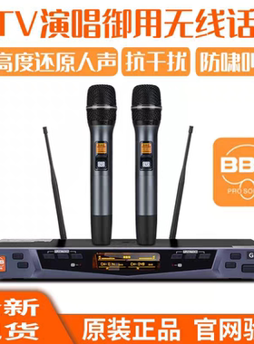 BBS G18/G28原装正品无线话筒一拖二麦克风舞台KTV唱歌家用卡拉OK