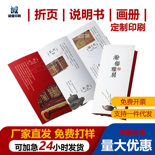 宣传单三折页设计印刷定制