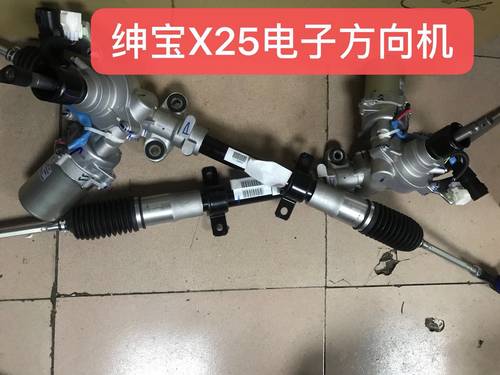 方向机总成北汽方向机总成北汽