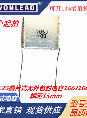 耦合无感CL25法拉100V106J 10uF 63V475K 100V155J 叠层无感电容